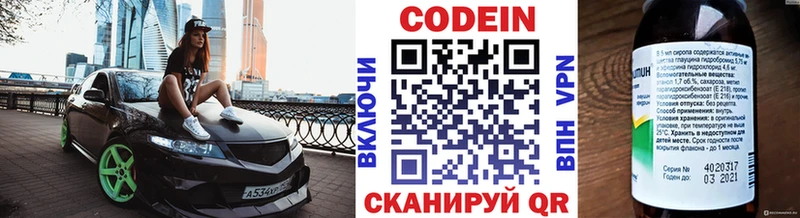 Codein Purple Drank  Омутнинск 