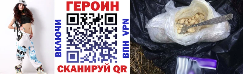 Героин герыч  где можно купить наркотик  Омутнинск 