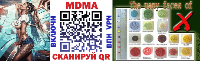 купить закладку Омутнинск MDMA crystal