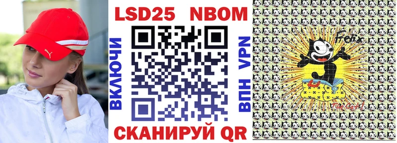 купить  сайты  kraken зеркало  Марки 25I-NBOMe 1500мкг  Омутнинск 